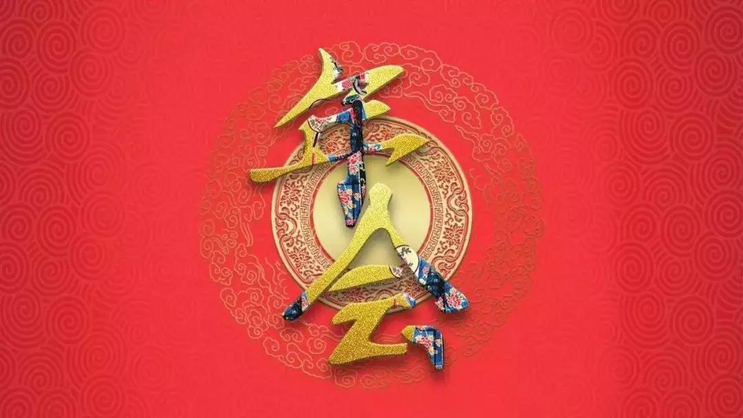 年会直播