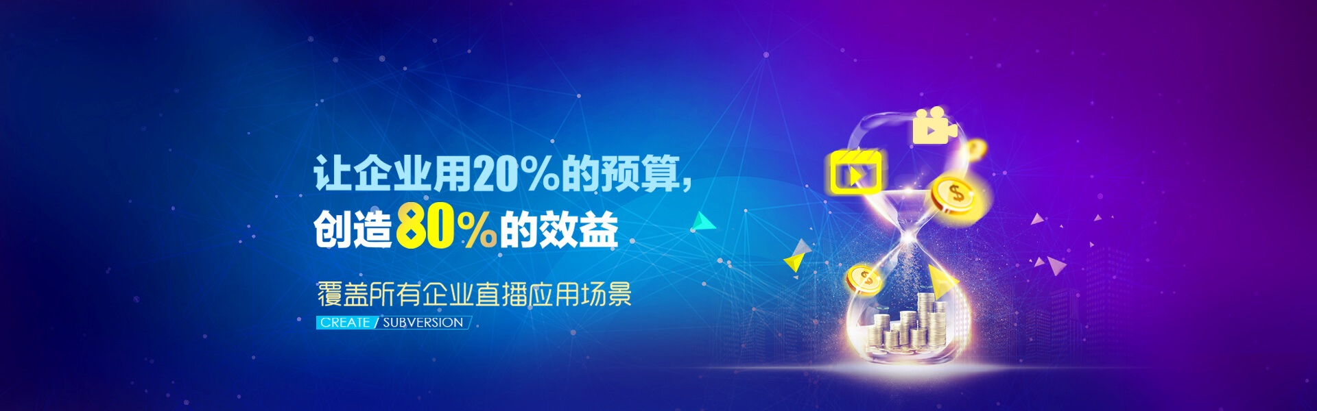 企业直播营销