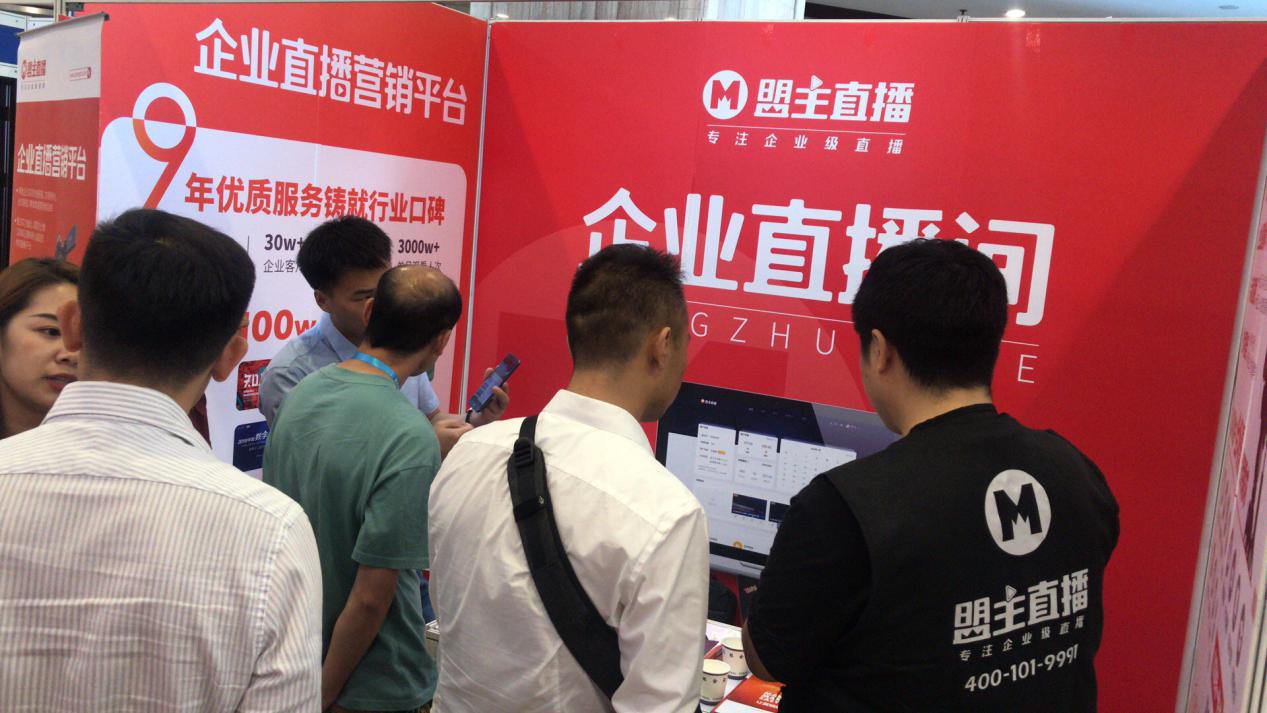 企业直播资讯