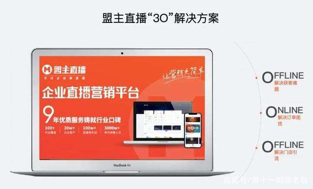 企业直播资讯