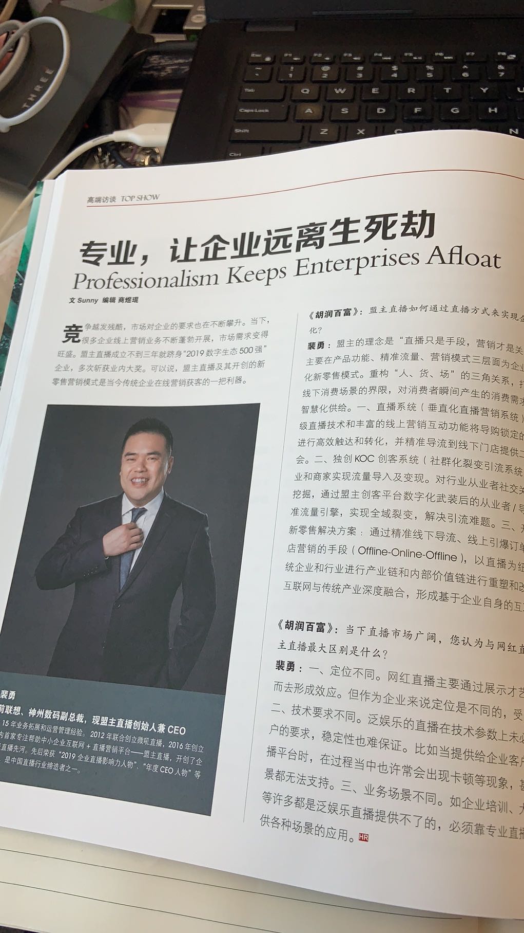 企业直播资讯
