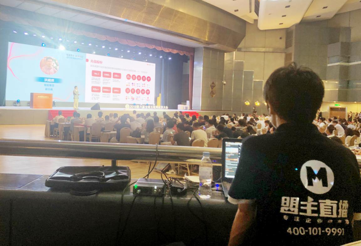 企业直播资讯