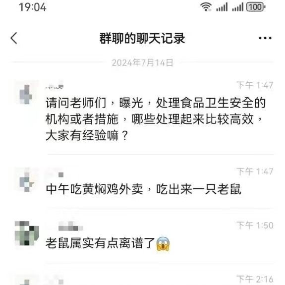 私域直播