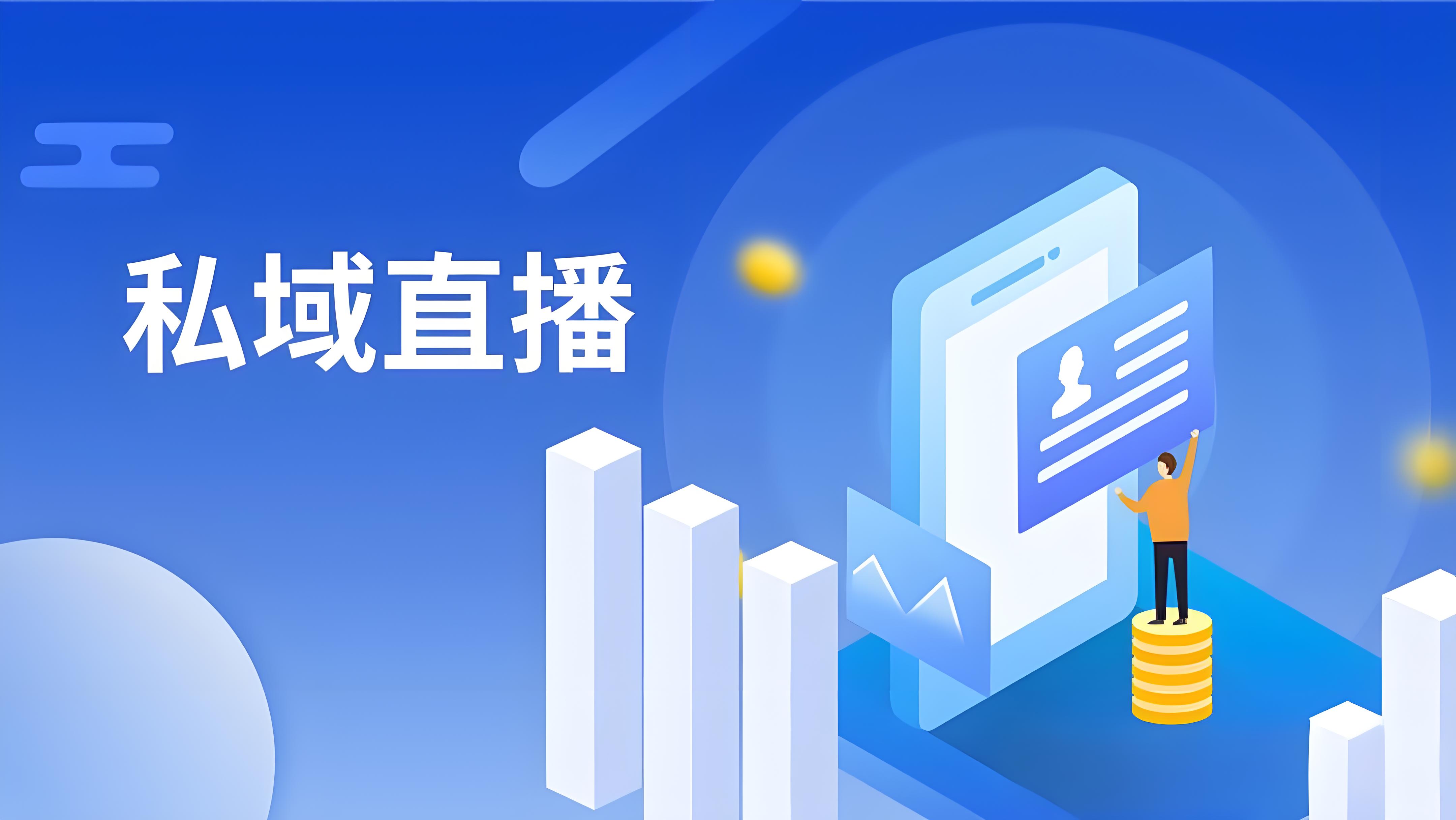 企业直播资讯