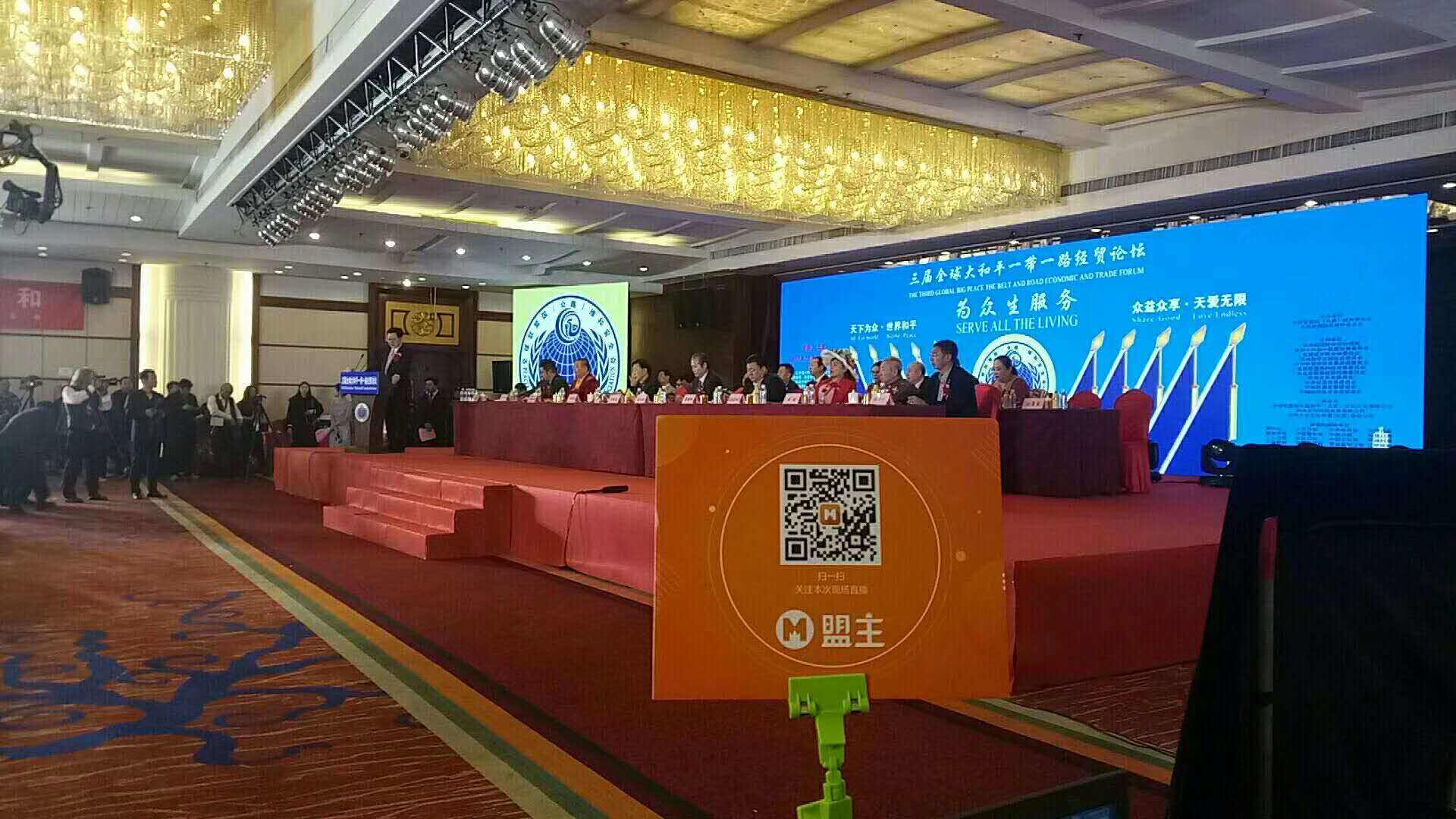 企业直播资讯