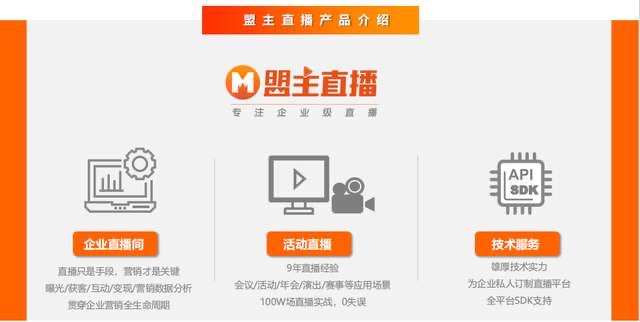 企业直播资讯