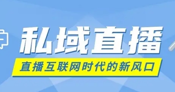 企业直播资讯