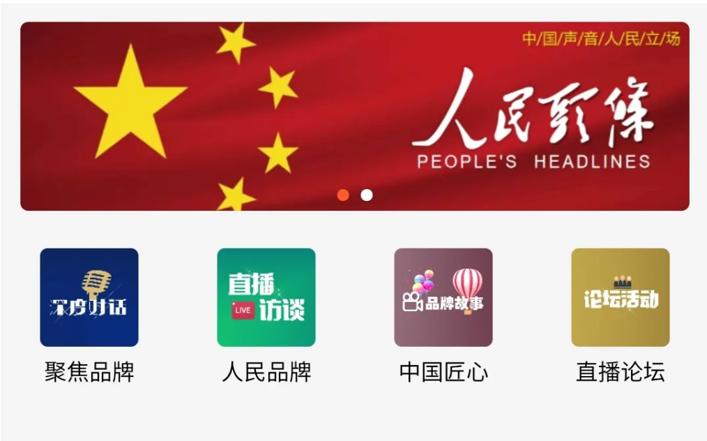 媒体报道