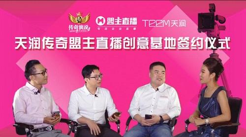 企业直播资讯