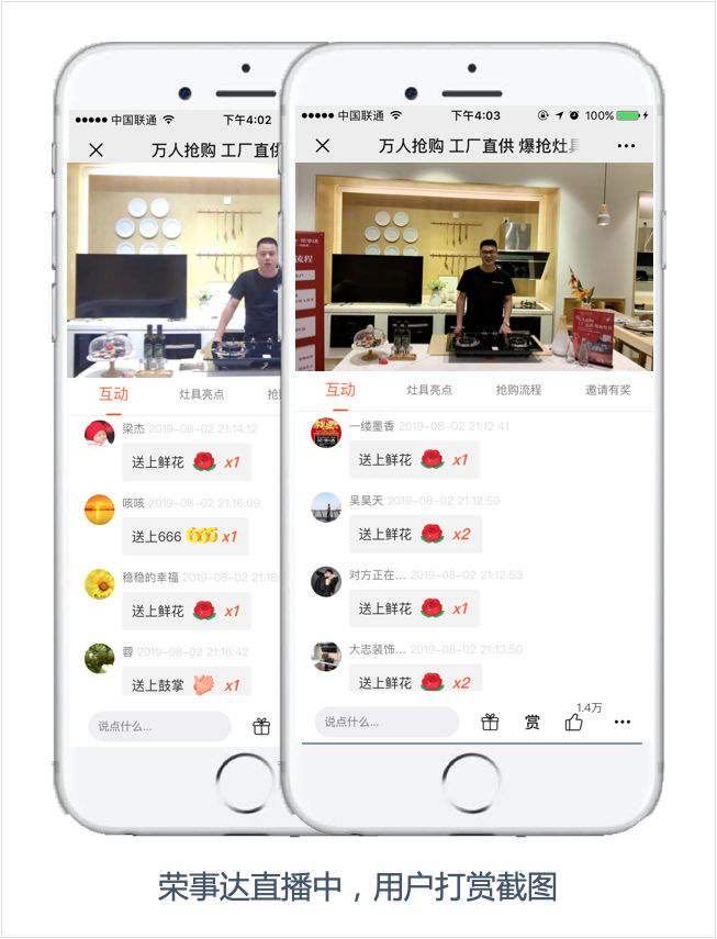 企业直播资讯