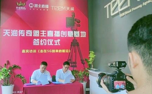 企业直播资讯
