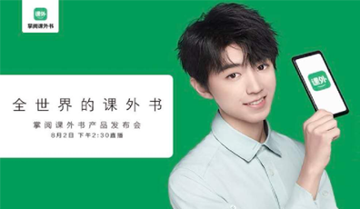 发布会直播